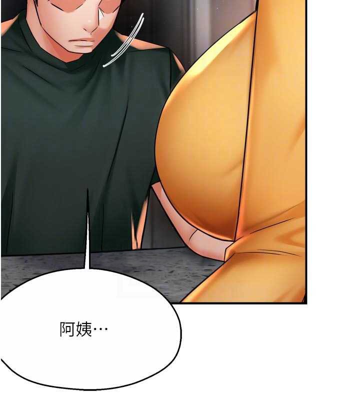 癢樂多阿姨，第84話-婚姻狀態的真相，第 34 页
