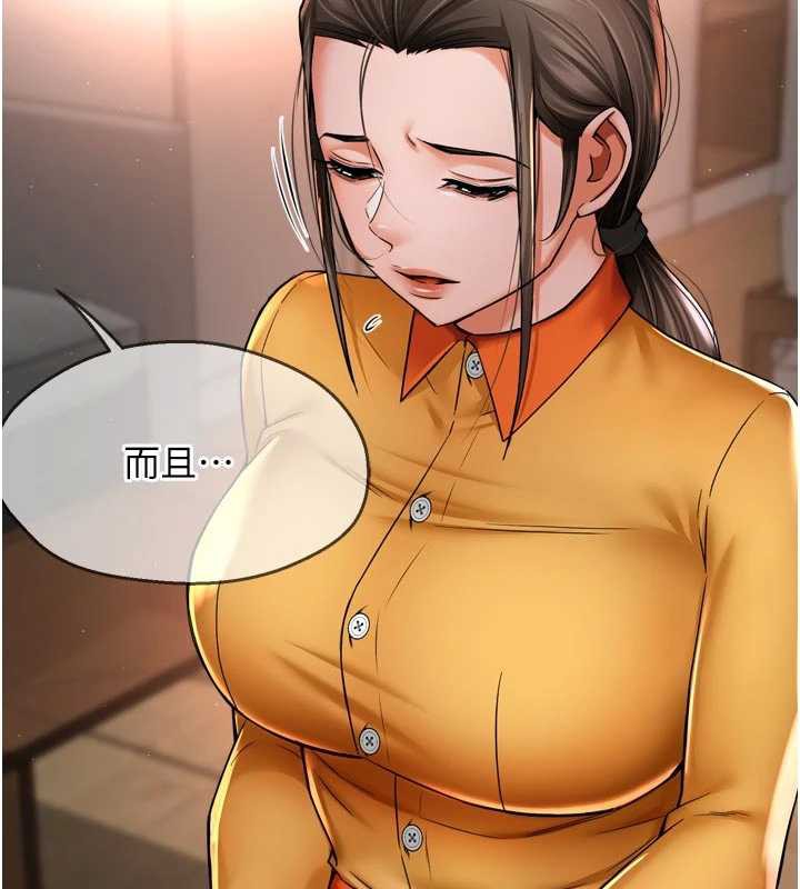 癢樂多阿姨，第84話-婚姻狀態的真相，第 5 页