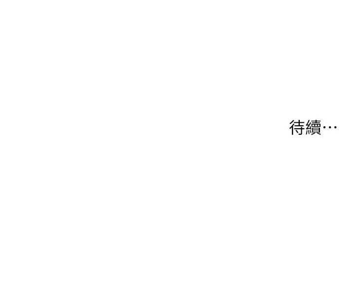 癢樂多阿姨，第84話-婚姻狀態的真相，第 125 页