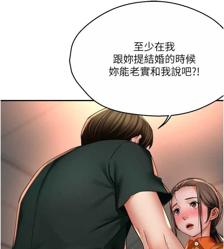 癢樂多阿姨，第84話-婚姻狀態的真相，第 44 页