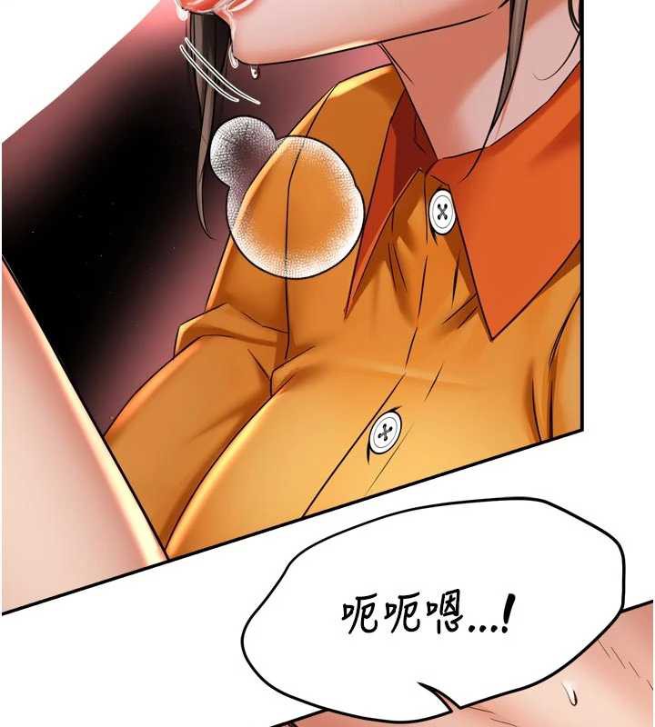 癢樂多阿姨，第84話-婚姻狀態的真相，第 103 页