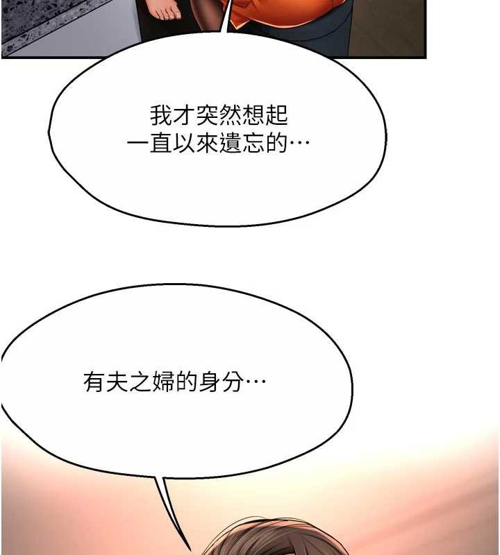 癢樂多阿姨，第84話-婚姻狀態的真相，第 21 页