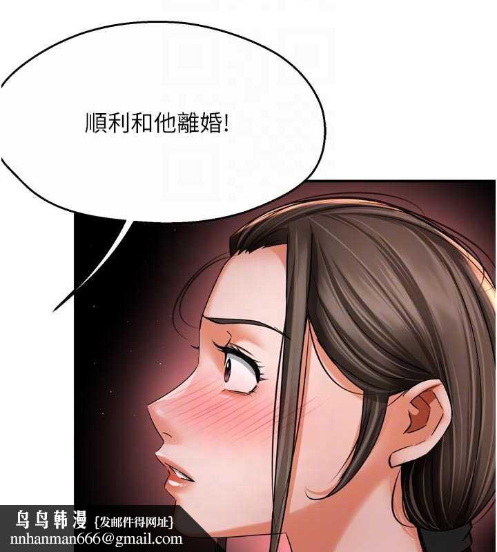 癢樂多阿姨，第84話-婚姻狀態的真相，第 65 页