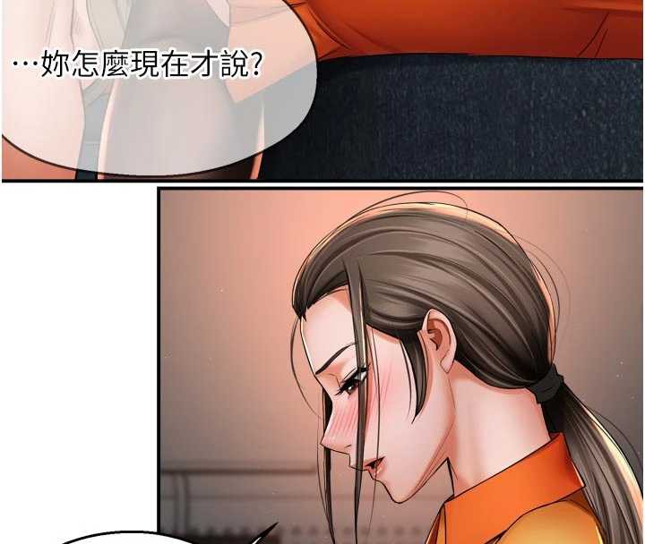 癢樂多阿姨，第84話-婚姻狀態的真相，第 8 页