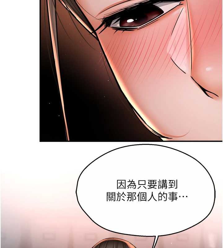 癢樂多阿姨，第84話-婚姻狀態的真相，第 12 页