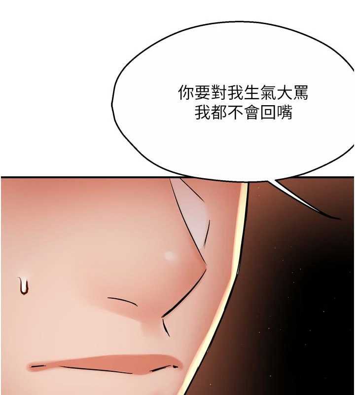 癢樂多阿姨，第84話-婚姻狀態的真相，第 28 页