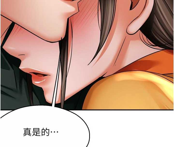 癢樂多阿姨，第84話-婚姻狀態的真相，第 77 页