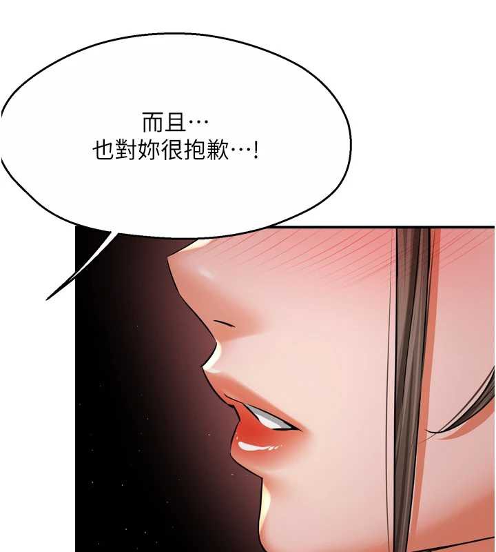 癢樂多阿姨，第84話-婚姻狀態的真相，第 52 页