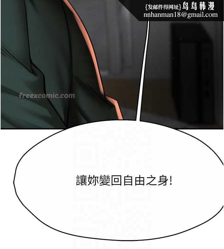 癢樂多阿姨，第84話-婚姻狀態的真相，第 64 页
