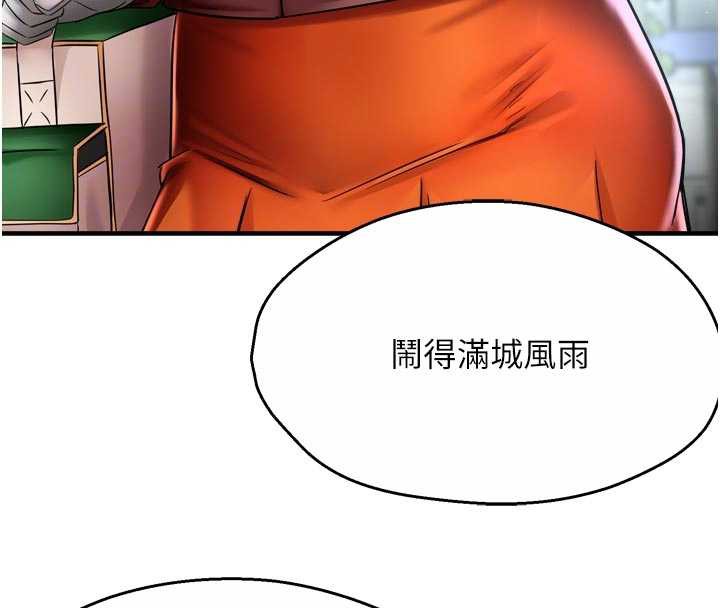 癢樂多阿姨，第85話-獨自苦惱的代價，第 95 页