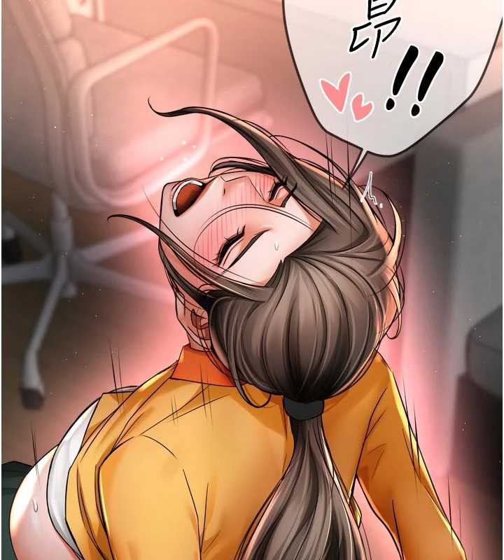 癢樂多阿姨，第85話-獨自苦惱的代價，第 65 页