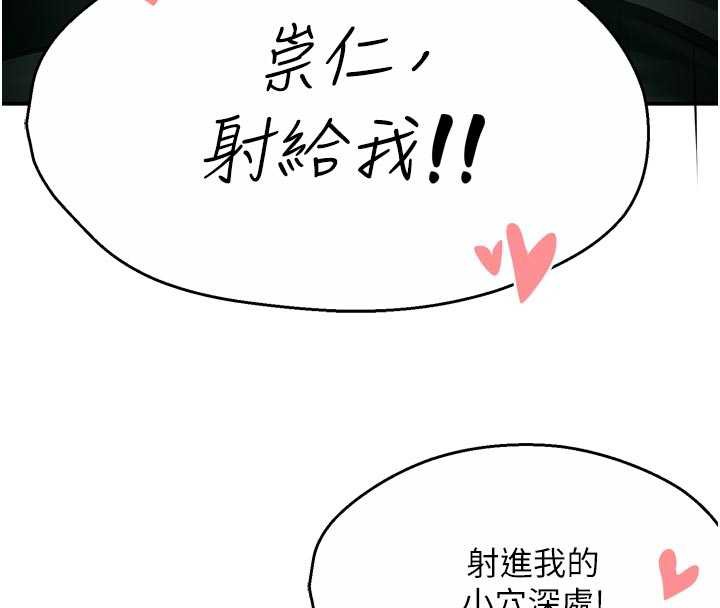 癢樂多阿姨，第85話-獨自苦惱的代價，第 60 页