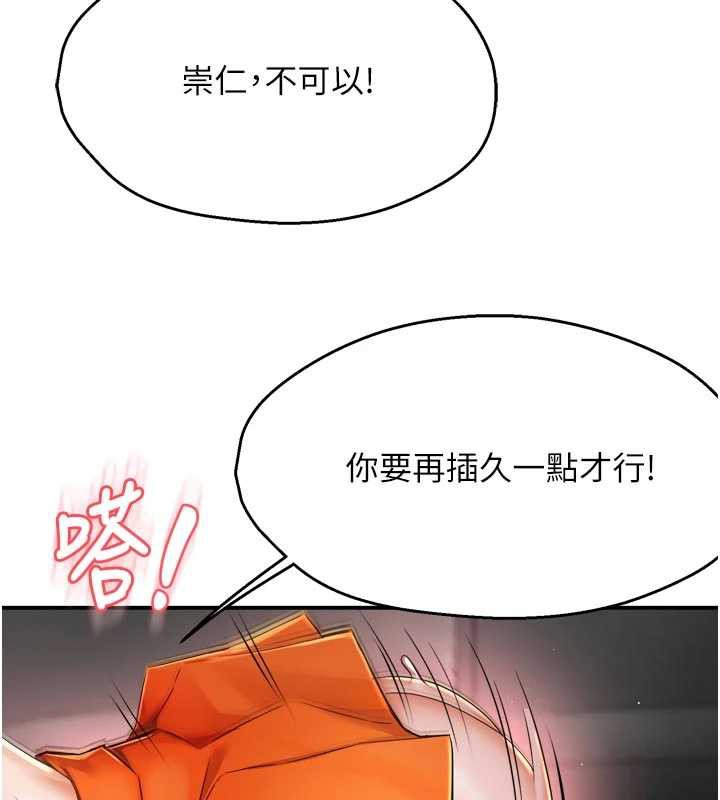 癢樂多阿姨，第85話-獨自苦惱的代價，第 15 页