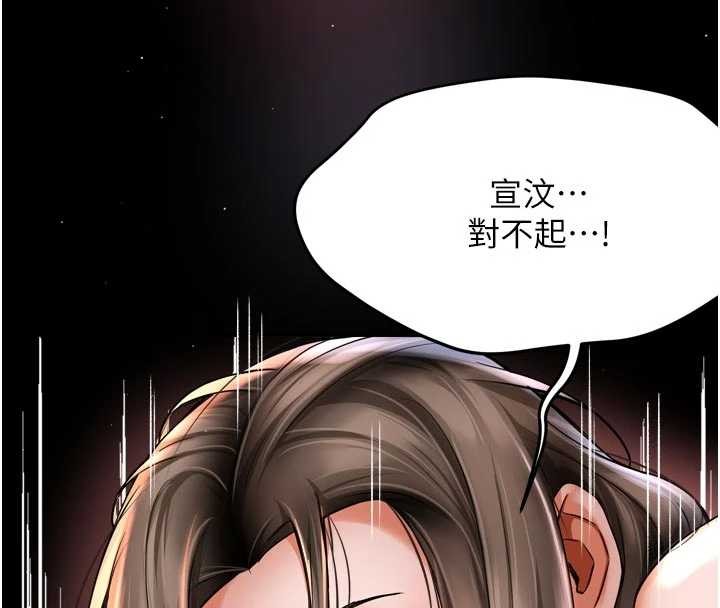 癢樂多阿姨，第86話-不願回想的過去，第 122 页