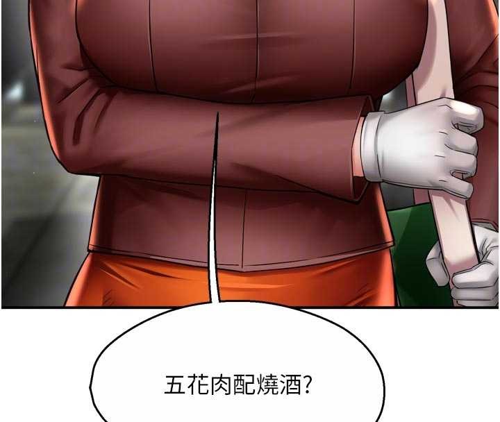 癢樂多阿姨，第86話-不願回想的過去，第 22 页