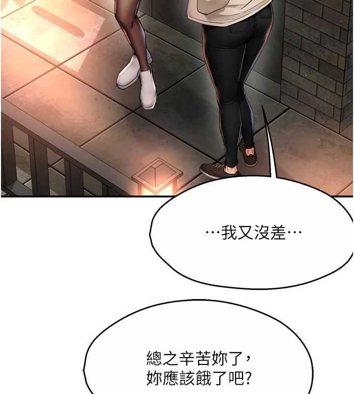 癢樂多阿姨，第86話-不願回想的過去，第 12 页