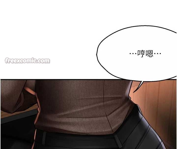 癢樂多阿姨，第86話-不願回想的過去，第 52 页
