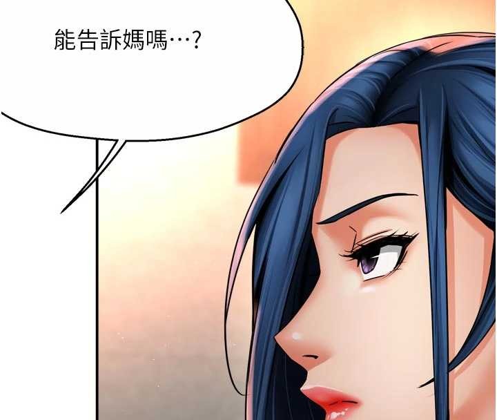 癢樂多阿姨，第86話-不願回想的過去，第 60 页