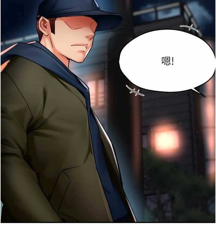 癢樂多阿姨，第87話-宣睿的選擇，第 123 页
