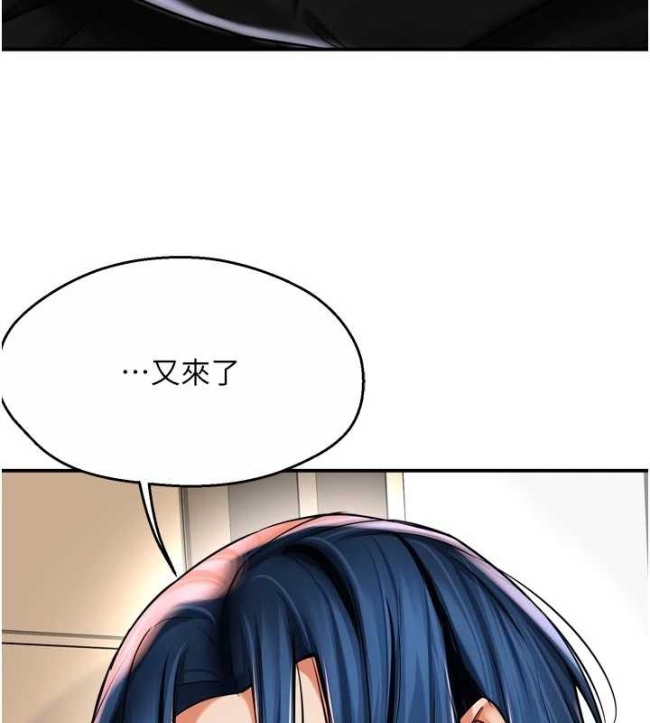 癢樂多阿姨，第87話-宣睿的選擇，第 5 页