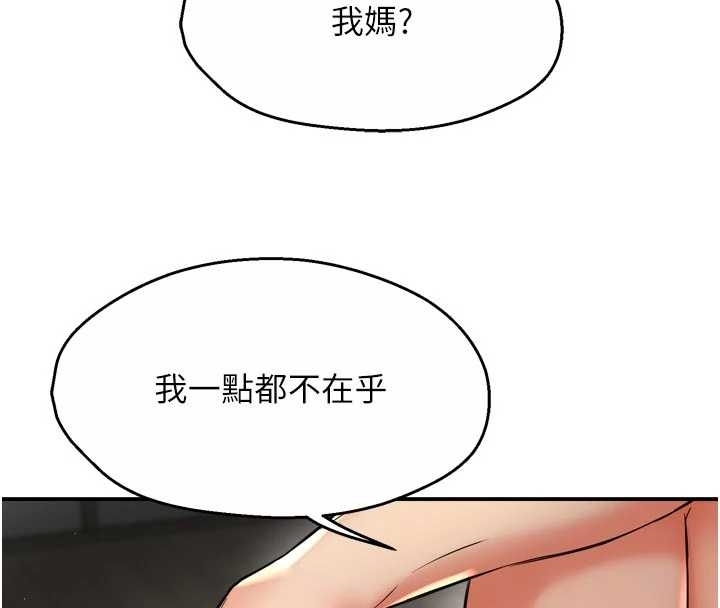 癢樂多阿姨，第87話-宣睿的選擇，第 103 页