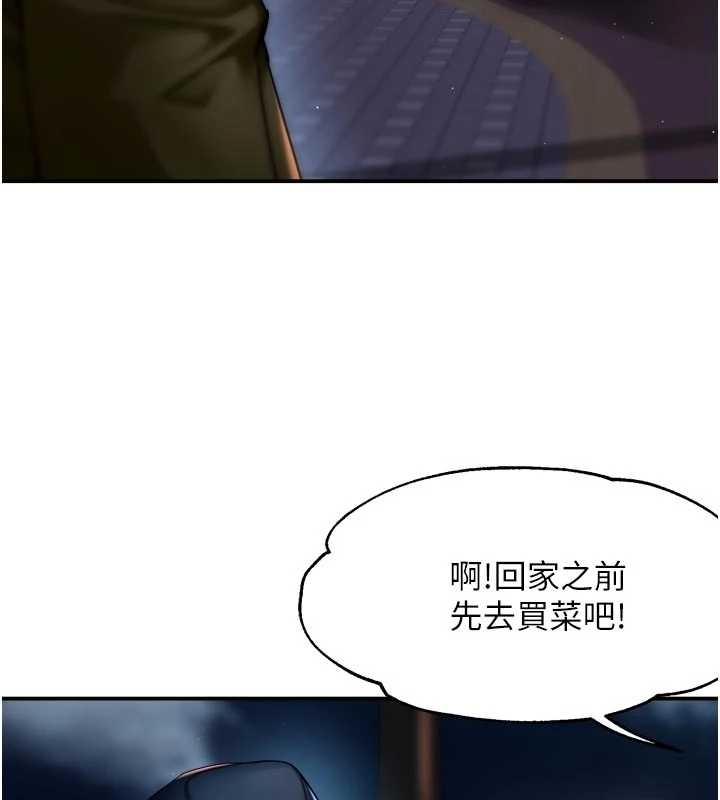 癢樂多阿姨，第87話-宣睿的選擇，第 122 页