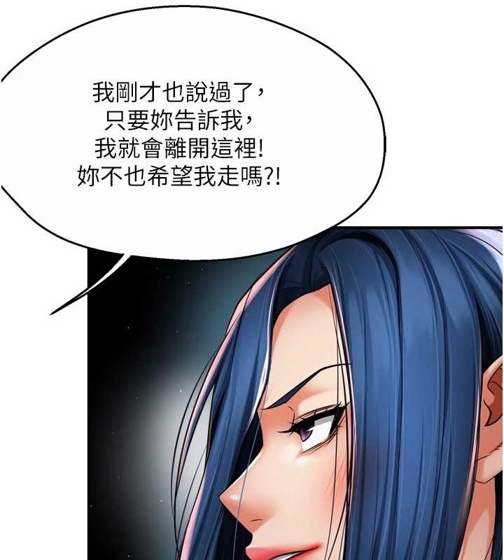 癢樂多阿姨，第87話-宣睿的選擇，第 21 页