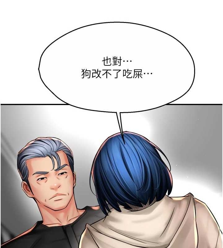 癢樂多阿姨，第87話-宣睿的選擇，第 8 页