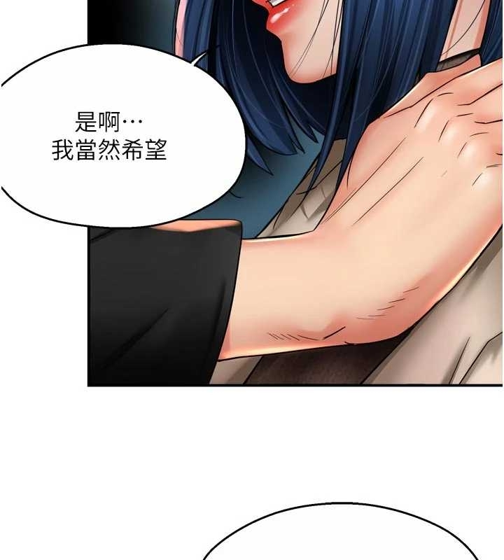 癢樂多阿姨，第87話-宣睿的選擇，第 22 页