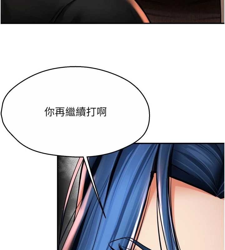 癢樂多阿姨，第87話-宣睿的選擇，第 12 页