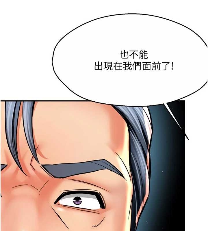 癢樂多阿姨，第87話-宣睿的選擇，第 60 页