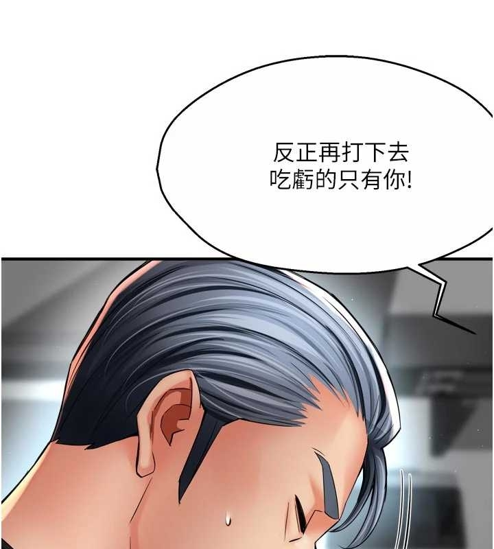 癢樂多阿姨，第87話-宣睿的選擇，第 15 页