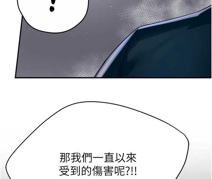 癢樂多阿姨，第88話-不幸來到我家門前，第 21 页