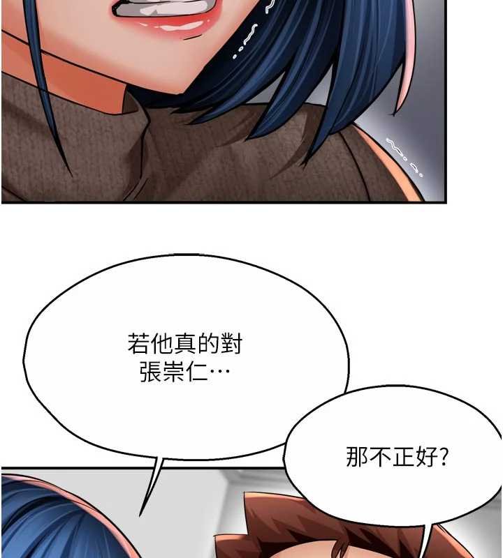 癢樂多阿姨，第88話-不幸來到我家門前，第 8 页