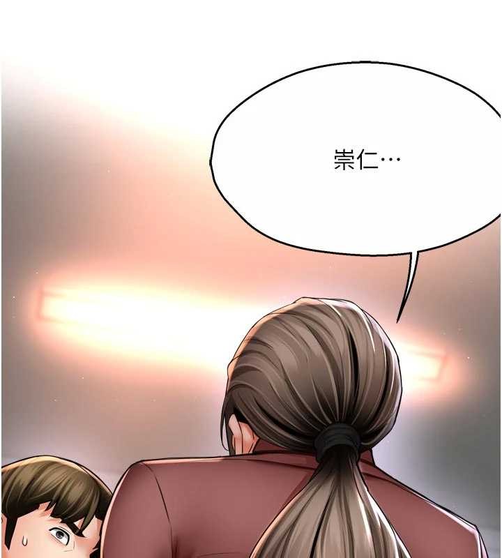 癢樂多阿姨，第89話-三人正面對峙，第 95 页