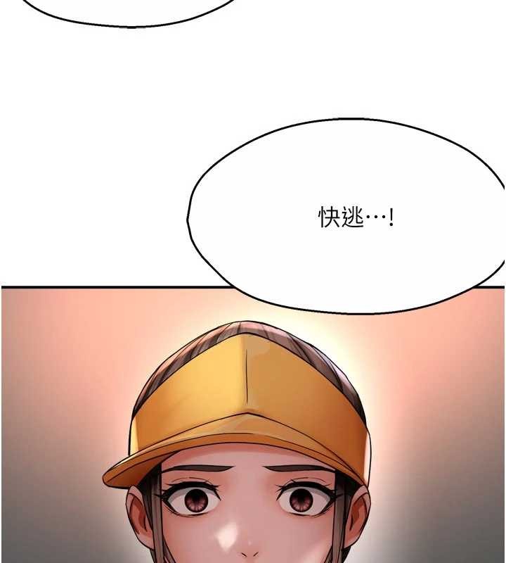 癢樂多阿姨，第89話-三人正面對峙，第 21 页