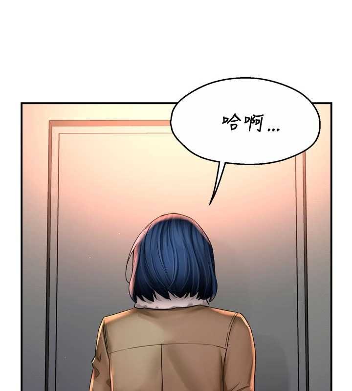 癢樂多阿姨，第90話-宣汶的安慰，第 11 页
