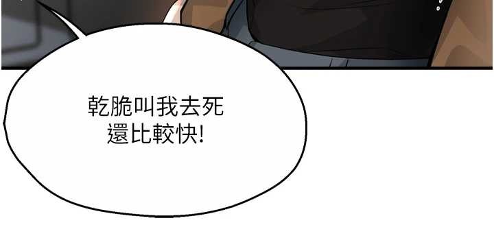 癢樂多阿姨，第90話-宣汶的安慰，第 103 页