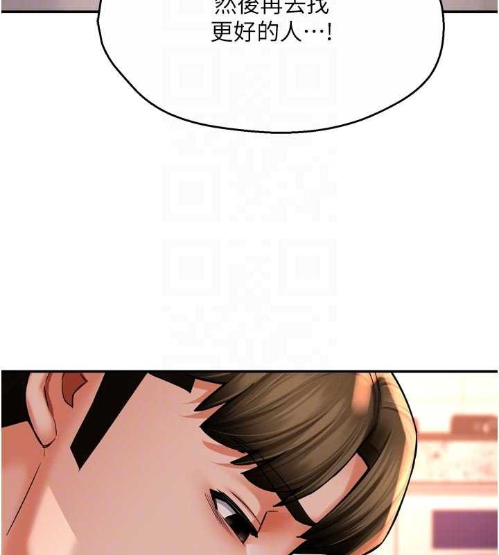 癢樂多阿姨，第90話-宣汶的安慰，第 95 页