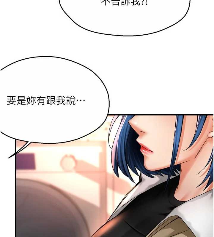 癢樂多阿姨，第90話-宣汶的安慰，第 65 页