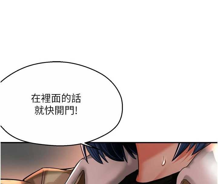 癢樂多阿姨，第90話-宣汶的安慰，第 8 页