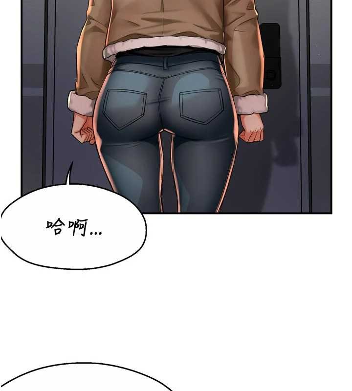癢樂多阿姨，第90話-宣汶的安慰，第 12 页