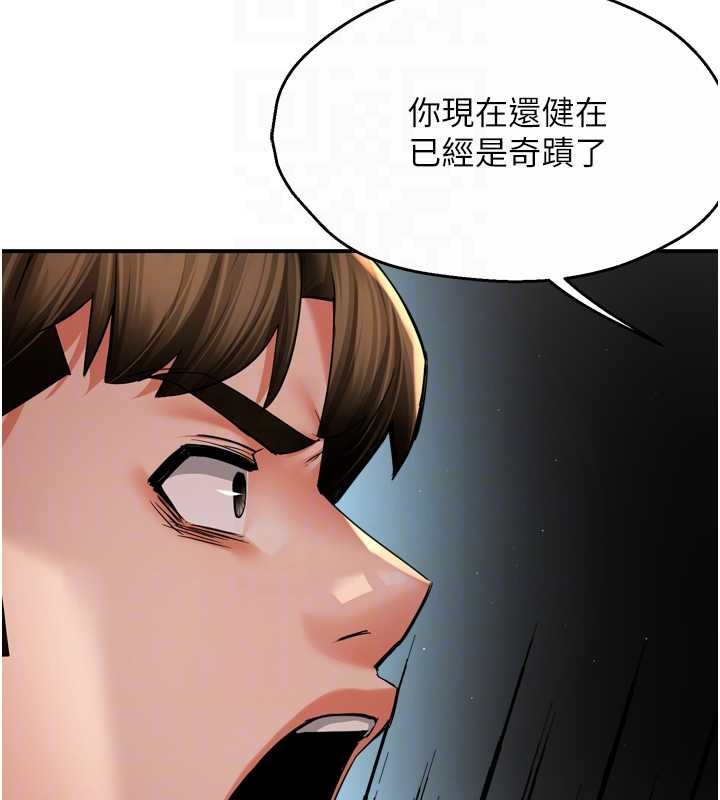 癢樂多阿姨，第90話-宣汶的安慰，第 60 页