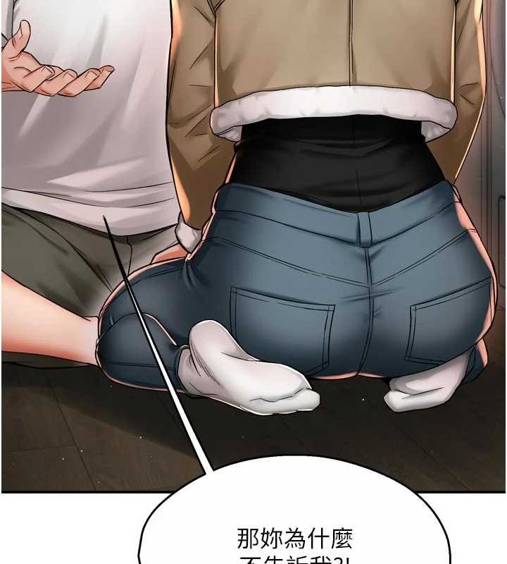 癢樂多阿姨，第90話-宣汶的安慰，第 64 页