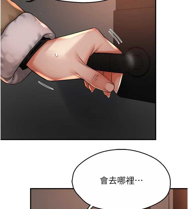 癢樂多阿姨，第90話-宣汶的安慰，第 15 页