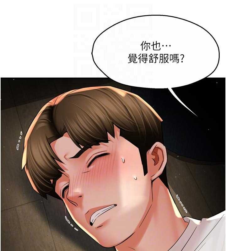 癢樂多阿姨，第91話-我一直在等妳…，第 44 页