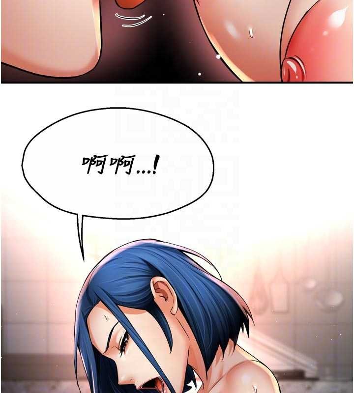 癢樂多阿姨，第91話-我一直在等妳…，第 103 页