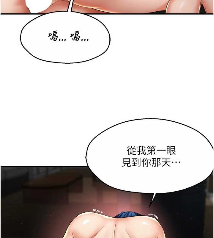 癢樂多阿姨，第91話-我一直在等妳…，第 65 页