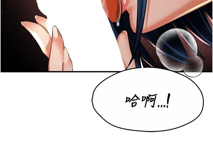 癢樂多阿姨，第91話-我一直在等妳…，第 8 页
