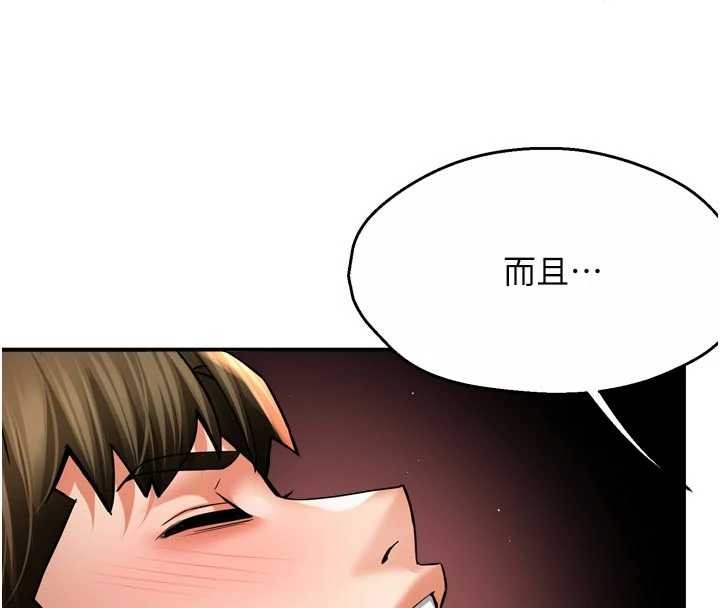 癢樂多阿姨，第91話-我一直在等妳…，第 12 页